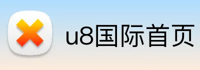 u8国际首页 Logo